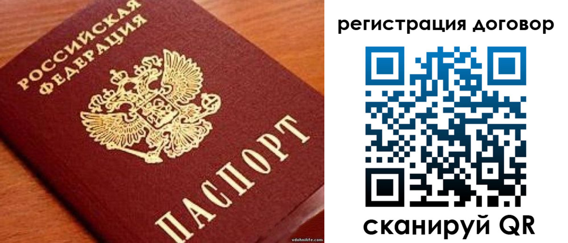 временная регистрация в Боре
