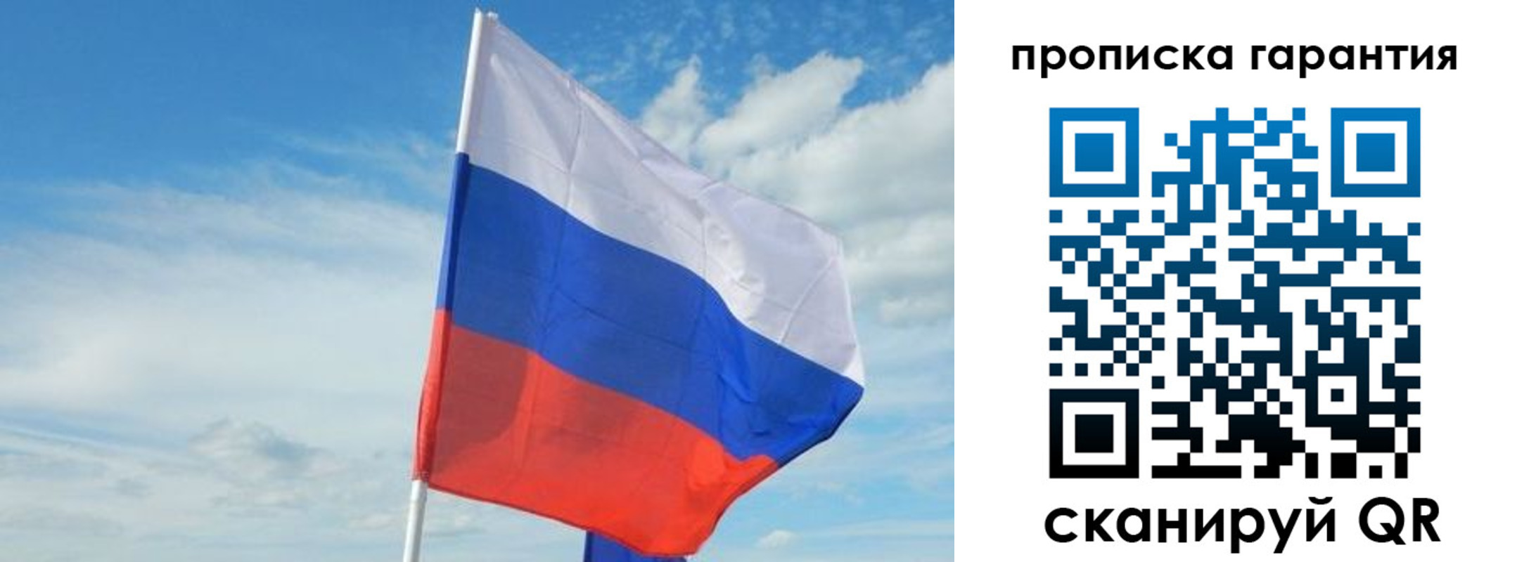 прописка для школы в Боре