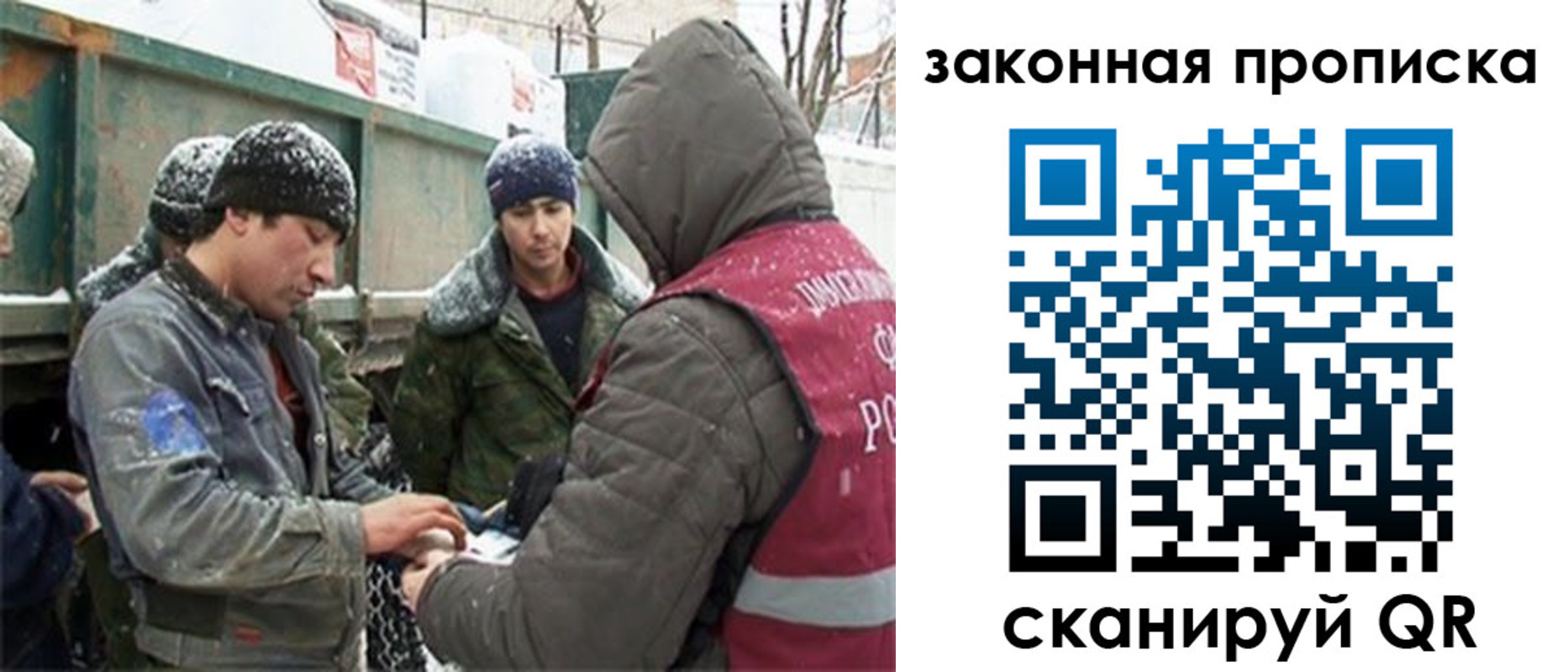прописка гарантия в Боре