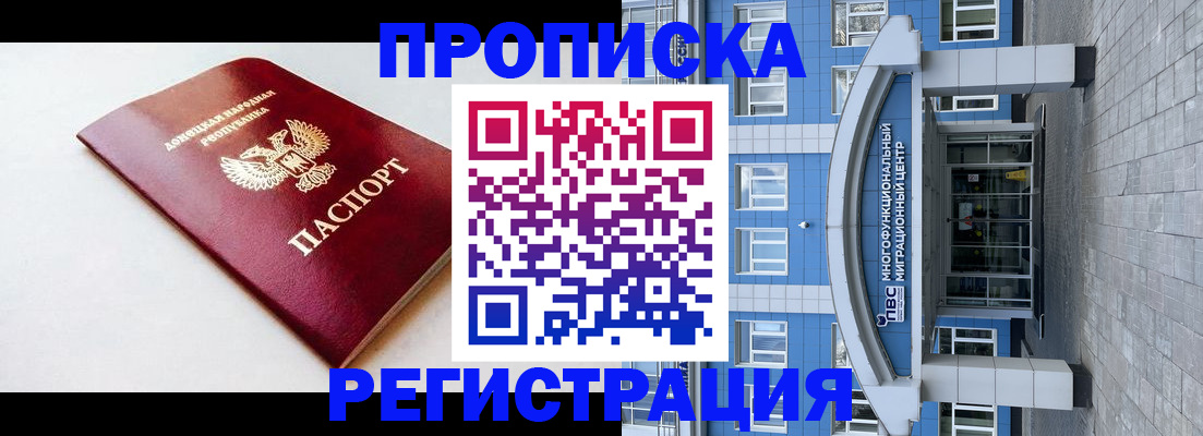 прописка паспорт в Боре