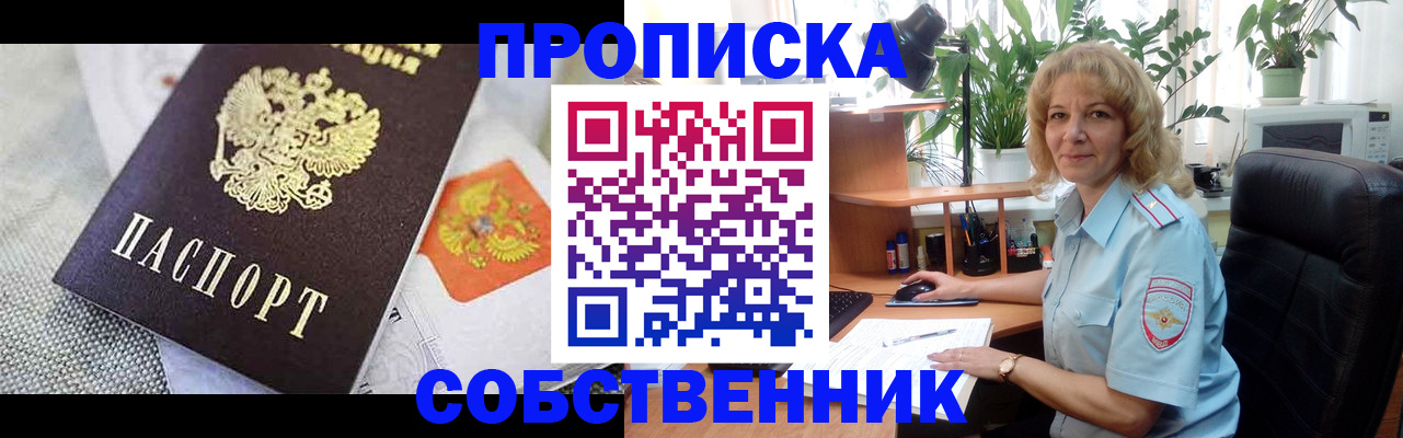 прописка иностранных граждан в Боре