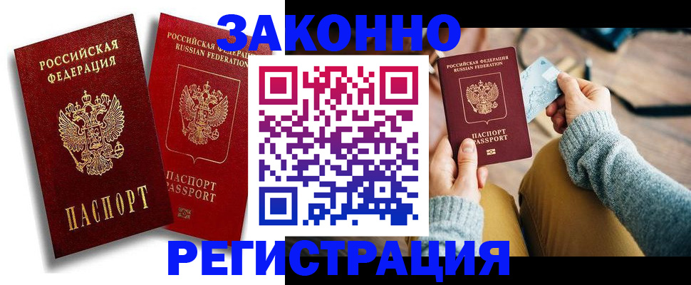 прописка поиск в Боре