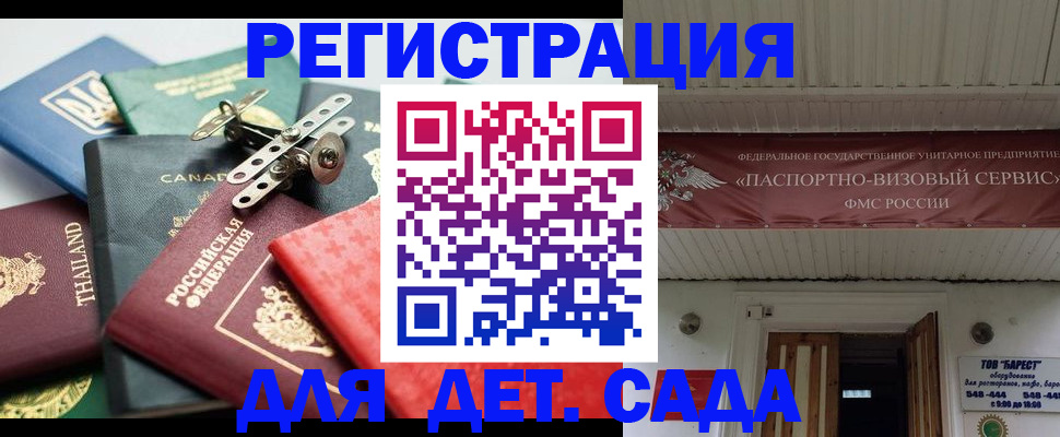 временная регистрация 2025 в Боре