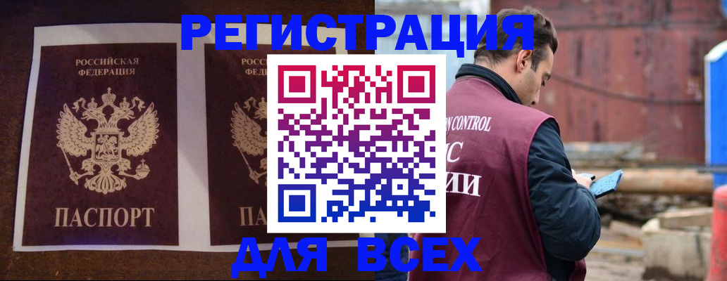 регистрация для школы в Боре