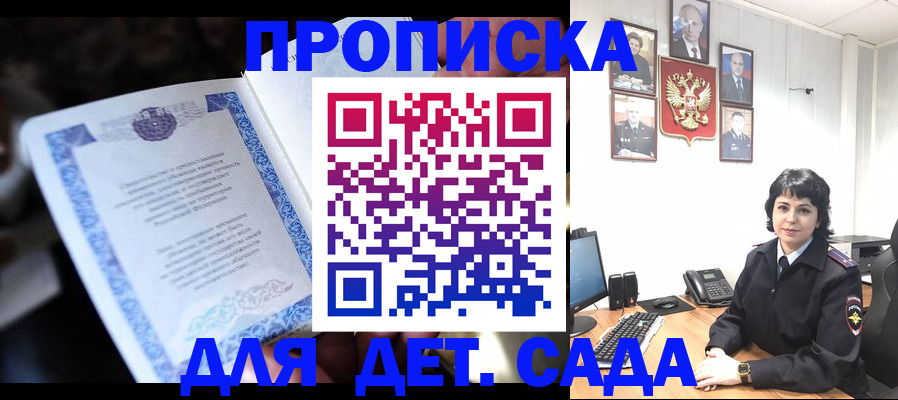 временная регистрация недорого в Боре