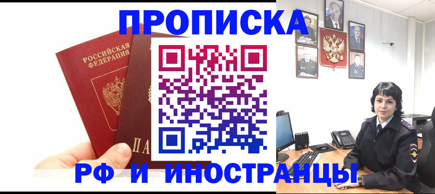 прописка поиск в Боре