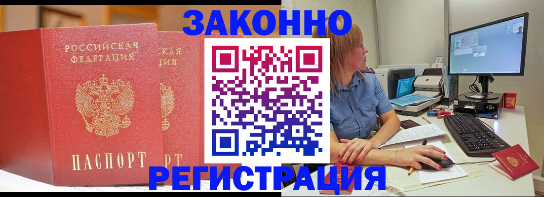 найти адрес прописки в Боре