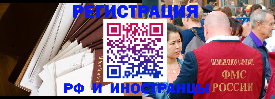 прописка для школы в Боре